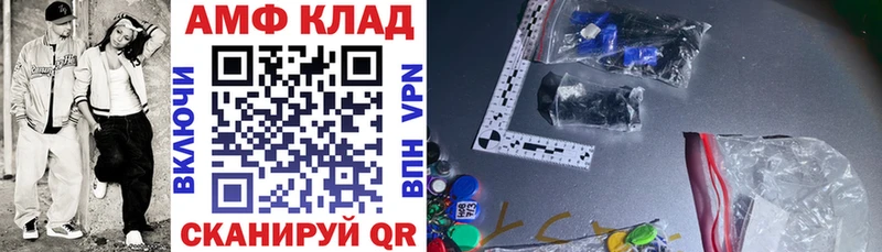 Amphetamine 97%  наркота  Зима 