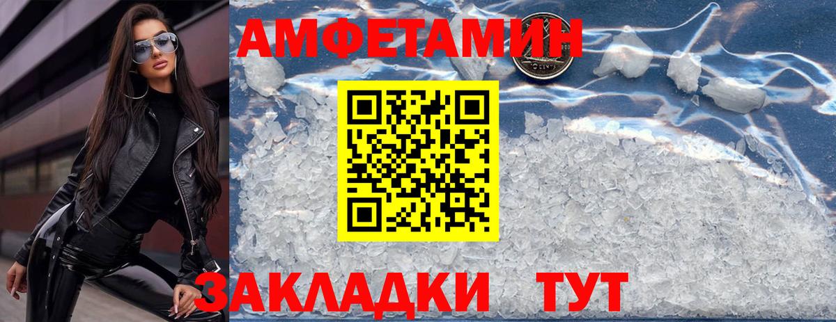 АМФ 98% Зима