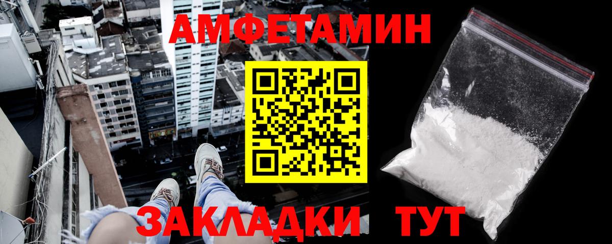 АМФЕТАМИН VHQ Зима