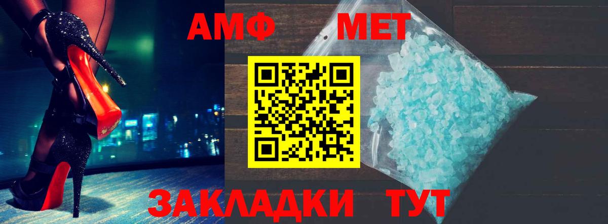 Зима  АМФ  Вход с VPN  Amphetamine  Amphetamine 98% 