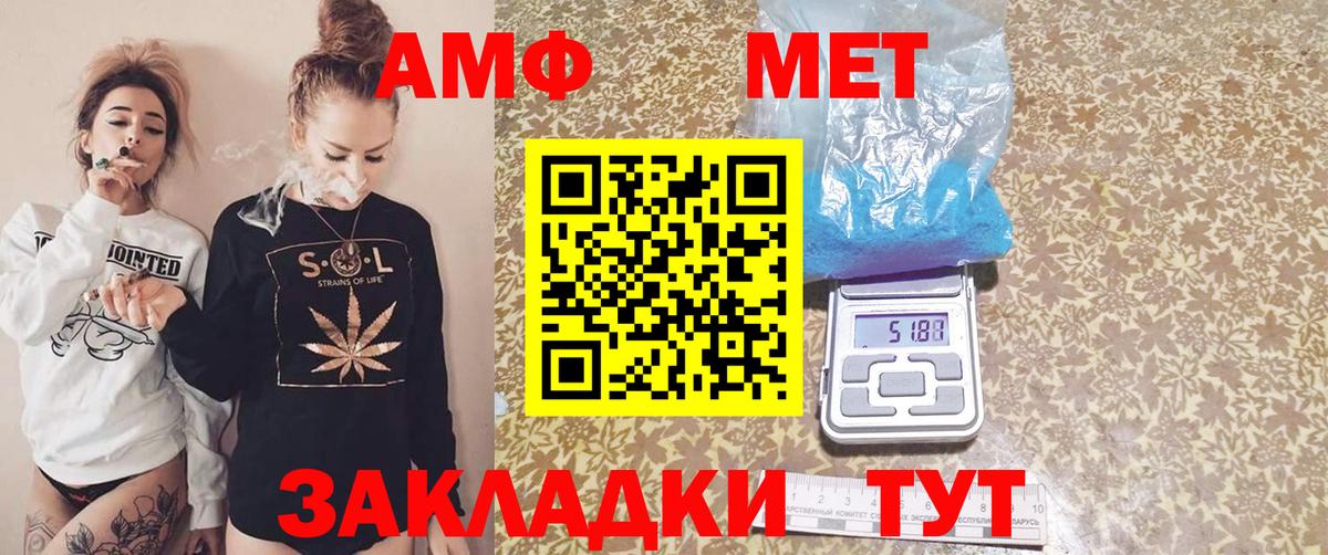 Amphetamine  Зима  Amphetamine 97% 