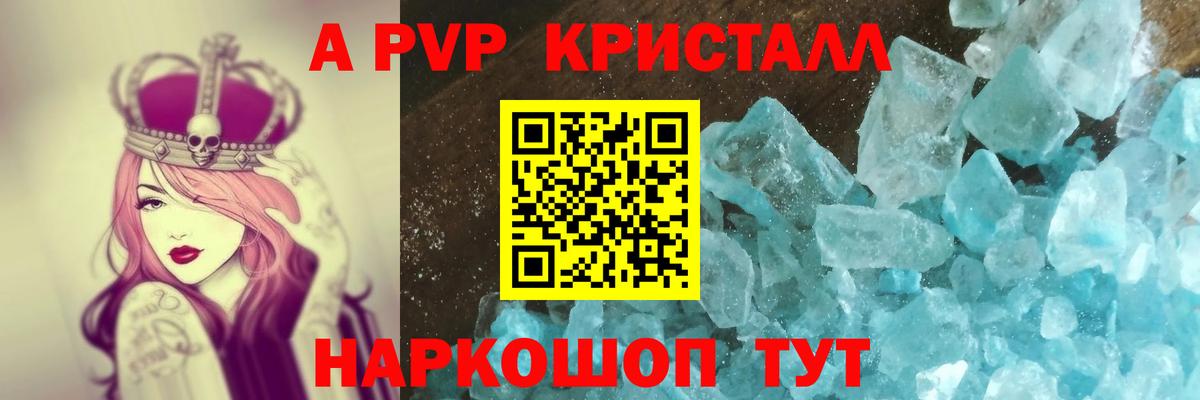 APVP СК КРИС  Alpha-PVP Соль  APVP VHQ  Alpha-PVP  Вход с VPN  Зима 