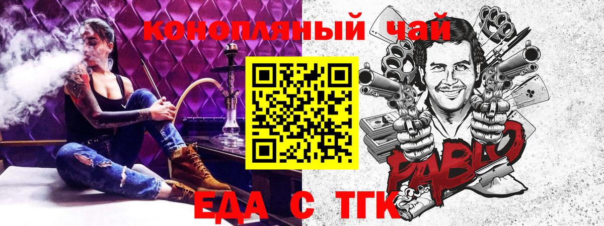 Cannafood конопля  Вход с VPN  Зима 