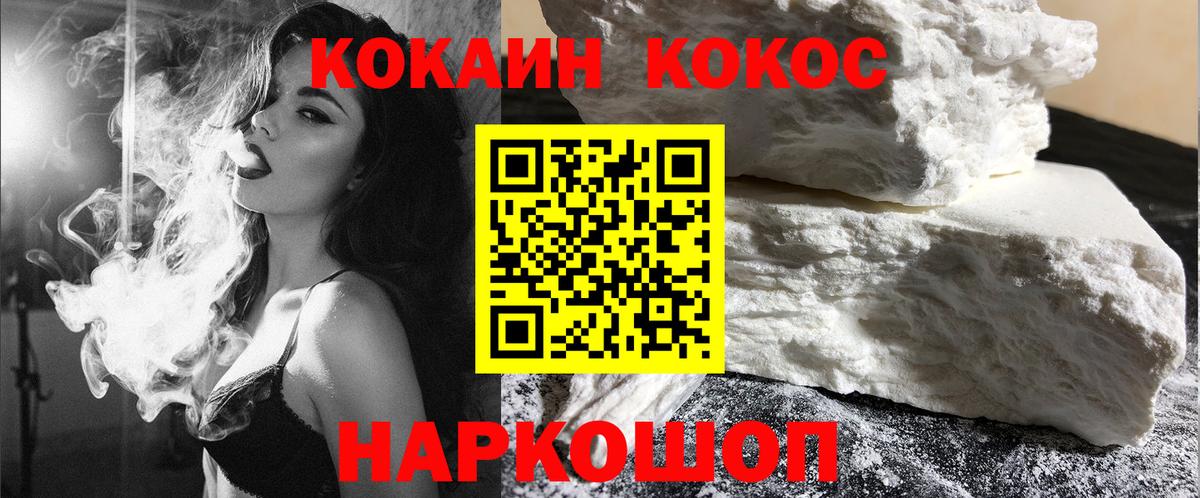 Зима  Кокаин Колумбийский  Cocaine 99%  Вход с VPN 