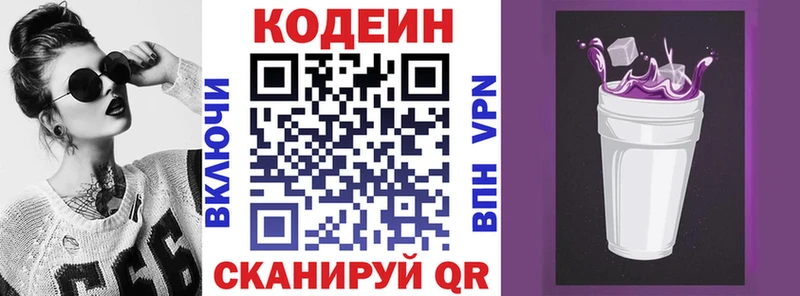Codein Purple Drank  даркнет сайт  Зима 