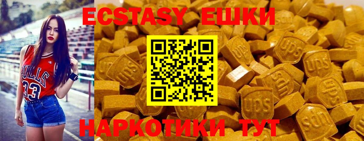 Экстази круглые  ЭКСТАЗИ  Зима  blacksprut ССЫЛКА  Ecstasy Дубай  Вход с VPN 