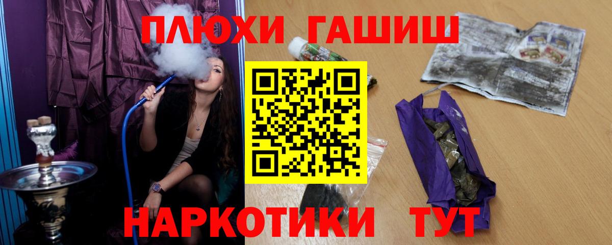 ГАШИШ Premium  Гашиш хэш  Зима  Вход с VPN 