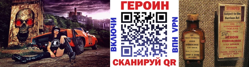 ГЕРОИН белый  Зима 
