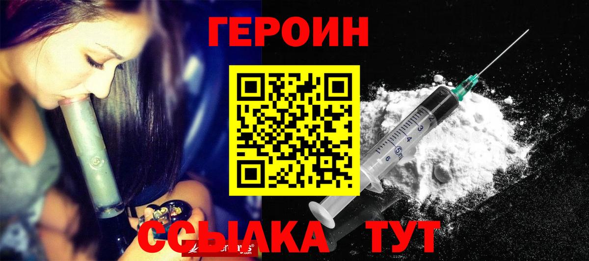 Героин Афган Зима