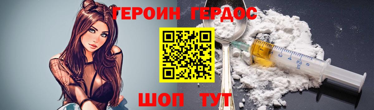 Зима  Героин Heroin  Вход с VPN 