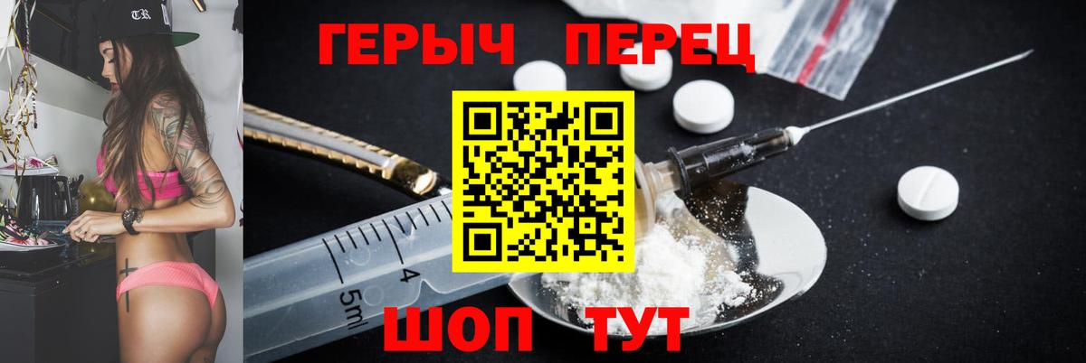 Героин белый Зима
