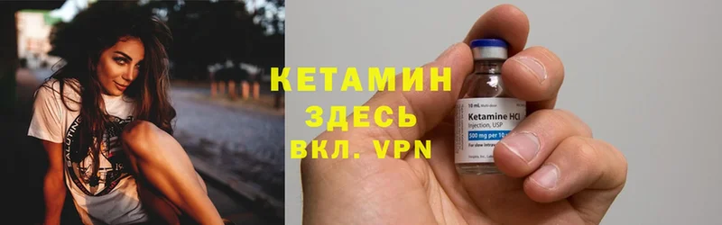 shop формула  Зима  КЕТАМИН VHQ 