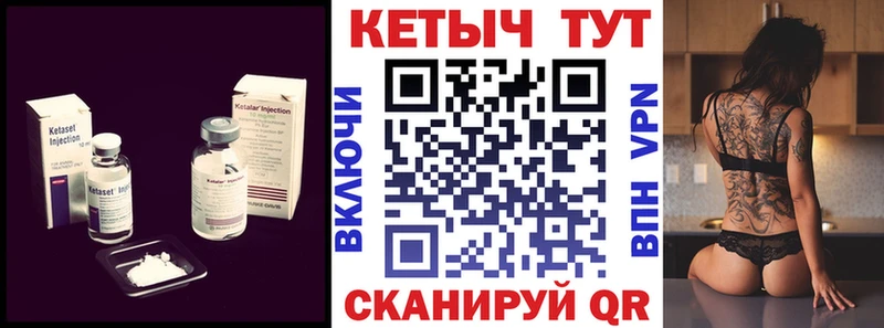 КЕТАМИН VHQ Зима
