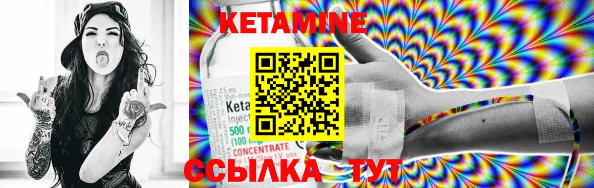 КЕТАМИН ketamine Зима