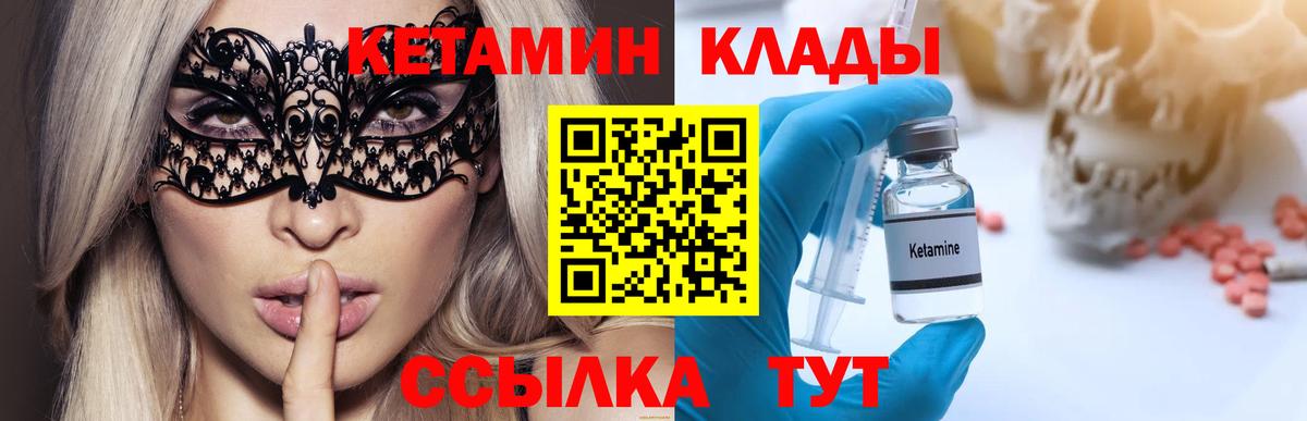 Зима  Кетамин VHQ  Вход с VPN  КЕТАМИН ketamine 