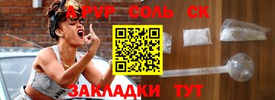 соль курить ск Волгодонск