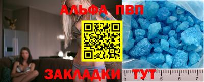 альфа пвп Ирбит