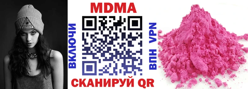МДМА Molly  MEGA ТОР  Зима 