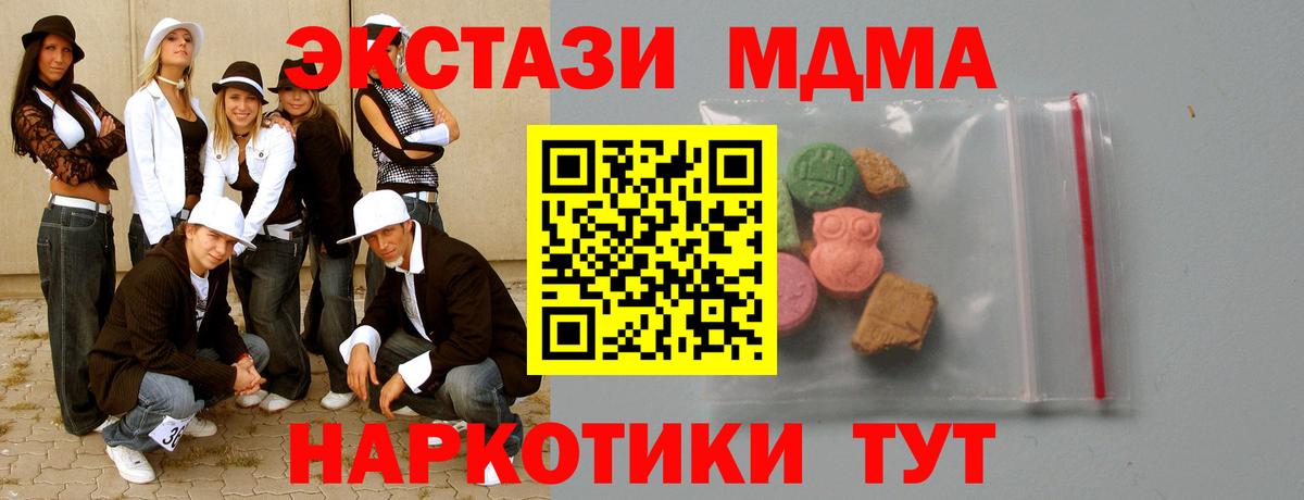 Зима  МДМА кристаллы  Вход с VPN 
