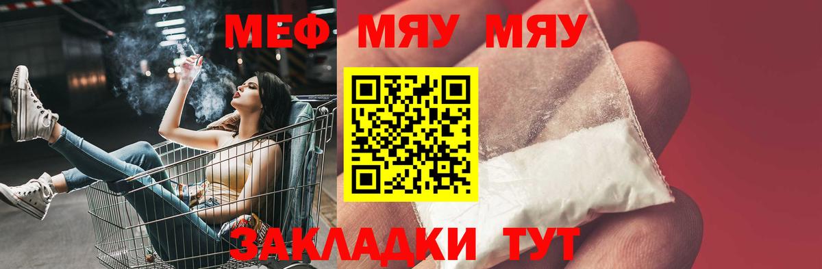 Мефедрон  МЕФ мяу мяу  Мефедрон 4 MMC  Вход с VPN  Зима 