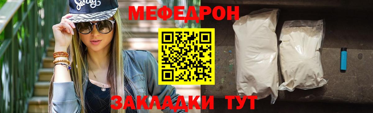 Мефедрон мука Зима