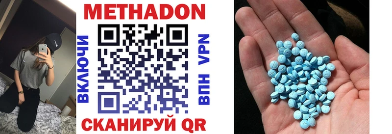 МЕТАДОН мёд купить наркоту Зима