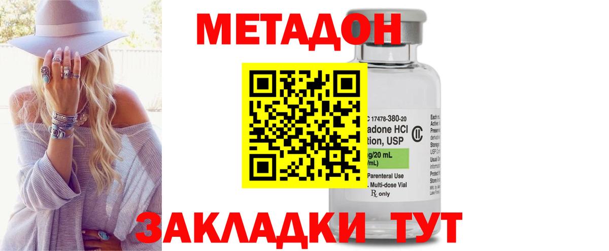 МЕТАДОН мёд  Вход с VPN  Метадон кристалл  МЕГА вход  Зима 