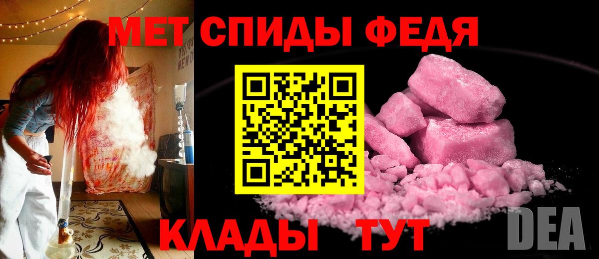 Первитин мет Зима