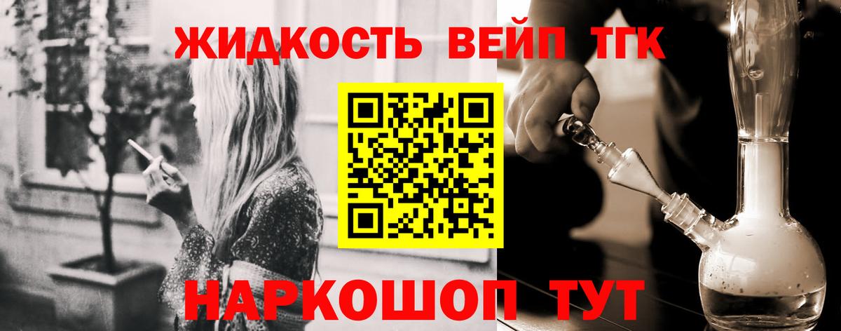 Дистиллят ТГК гашишное масло Зима